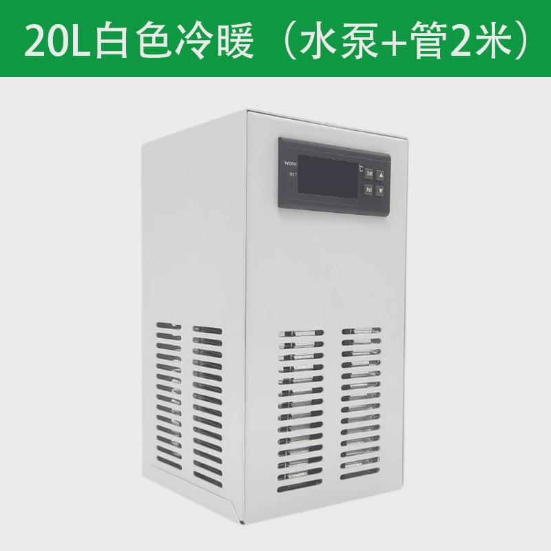 小型鱼缸冷水机迷你静音水族专用恒温机水冷机家用水族箱冷暖机