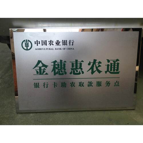 雕刻机械不锈钢铭牌金属铝合金标识牌腐蚀烤漆木托奖牌标牌