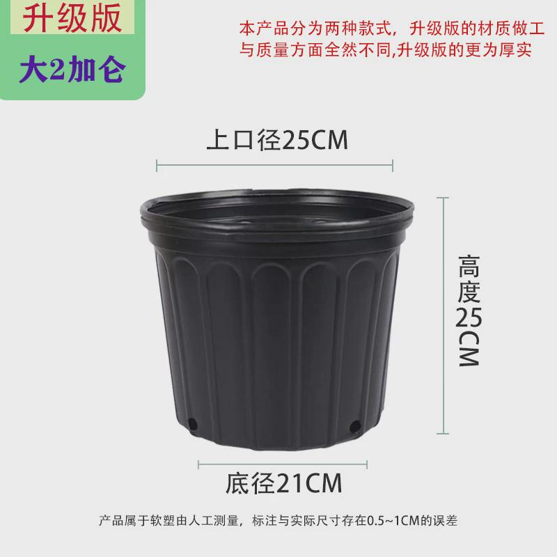 黑色加仑盆花盆育苗一次性塑料软花盆育苗盆加仑盆苗圃花盆绿植盆