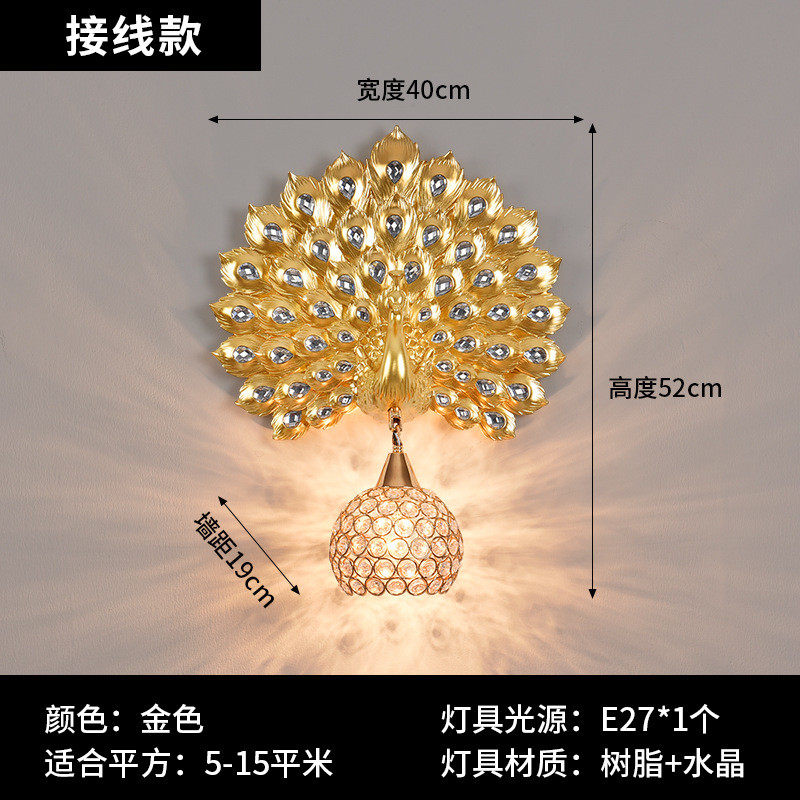 创意孔雀壁灯欧式客厅背景墙美式复古卧室床头轻奢装饰儿童新款灯