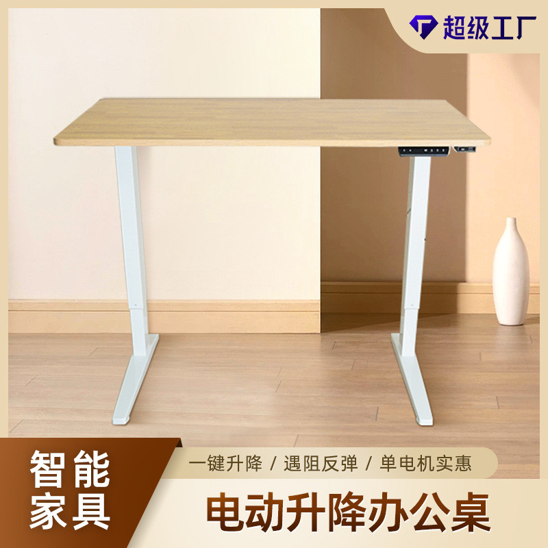 板面电动升降办公桌现代智能电脑桌TypeC/USB充电桌子电动升降桌