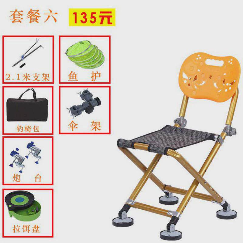 pYY新款特佳轻便携式可折叠加厚铝合金钓鱼椅多功能户外钓鱼登子