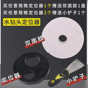 ll水钻钻头定位器定钻头定位混凝土瓷砖水钻打孔机芯定心水钻扩孔