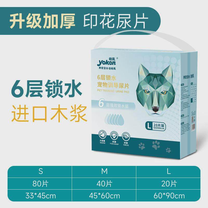 怡亲狗狗尿垫宠物用品尿布尿不湿100片加厚除臭泰迪金毛吸水尿片,宠物/宠物食品及用品,尿片/尿垫/护垫,淘宝优惠券,粉丝福利购,淘宝优惠卷