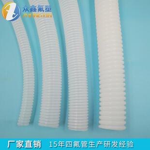 供应32*42铁氟龙波纹管铁氟龙高温高压油管耐高温防腐蚀耐导热