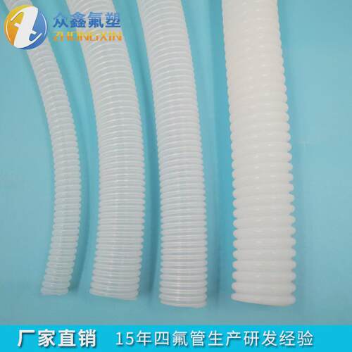 供应32*42铁氟龙波纹管铁氟龙高温导热耐高温油管防腐蚀耐高压