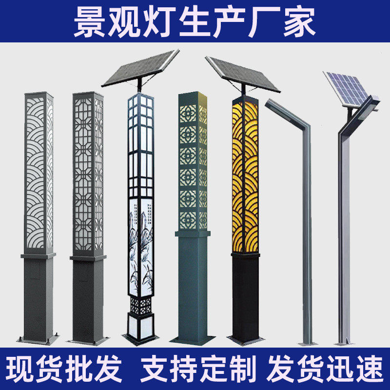市政造型景区庭院3米4米户外方形园林铝型材灯柱led太阳能景观灯