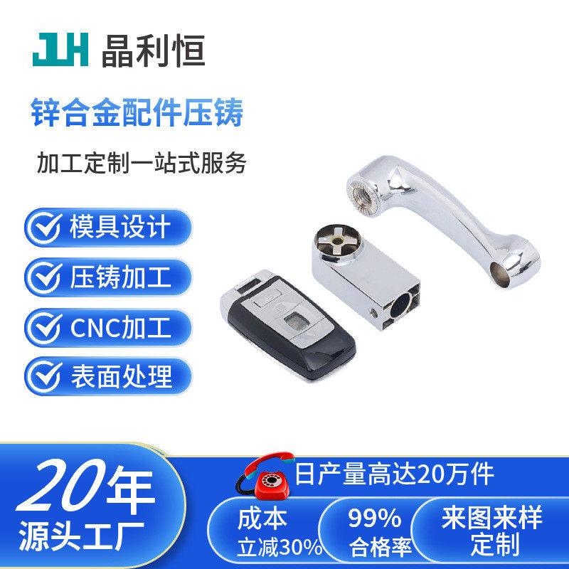 锌铝合金压铸件汽车金属装饰零部配件CNC数控合金件抛光电镀喷涂,五金/工具,车床,淘宝优惠券,粉丝福利购,淘宝优惠卷