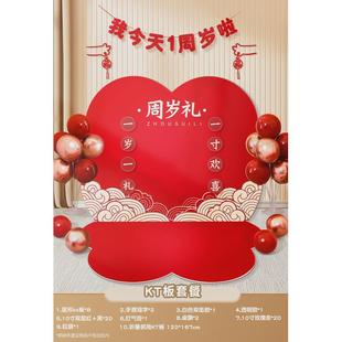 背景墙装 宝宝周岁生日布置男女童礼周岁抓周阄道具网红套装 饰用品