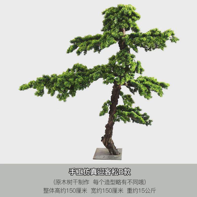 仿真迎客松罗汉松假树美人松盆景景观摆件新中式禅意玄关造景装饰,家居饰品,仿真花/假花,淘宝优惠券,粉丝福利购,淘宝优惠卷