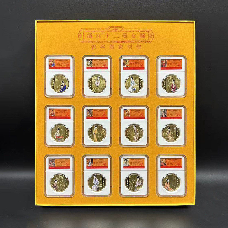 十二新品美人纪念章纸盒套装 胤禛十二美人图新媒体直播送长辈