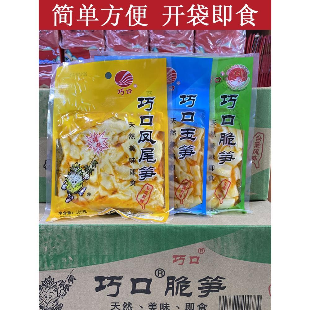 巧口脆笋英德厂家直销开袋即食凤尾笋西牛特产麻竹笋原味辣味包邮