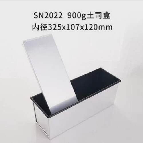 三能1000g900g750g不沾带盖土司盒1200g吐司盒600g防粘面包模具