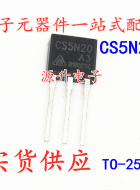 CS5N20 场效应MOS管 TO-251 N沟道 5A 200V 全新现货可直拍
