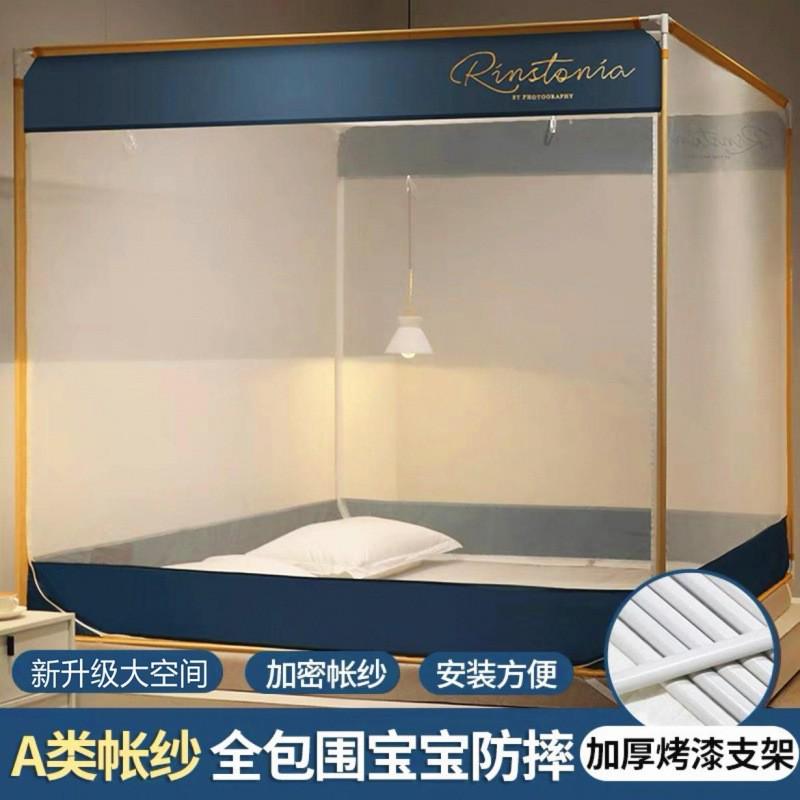 支架加密免安装防摔儿童蚊帐家用2024加厚新款蒙古包宝宝包邮拉链