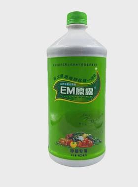 毫升天意em原露种植专用1000江西
