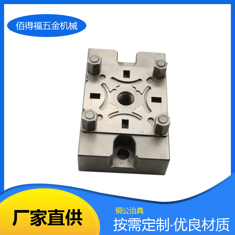 快速定位工装夹具不锈钢铜公治具夹具 电极气动工装治具座各规格