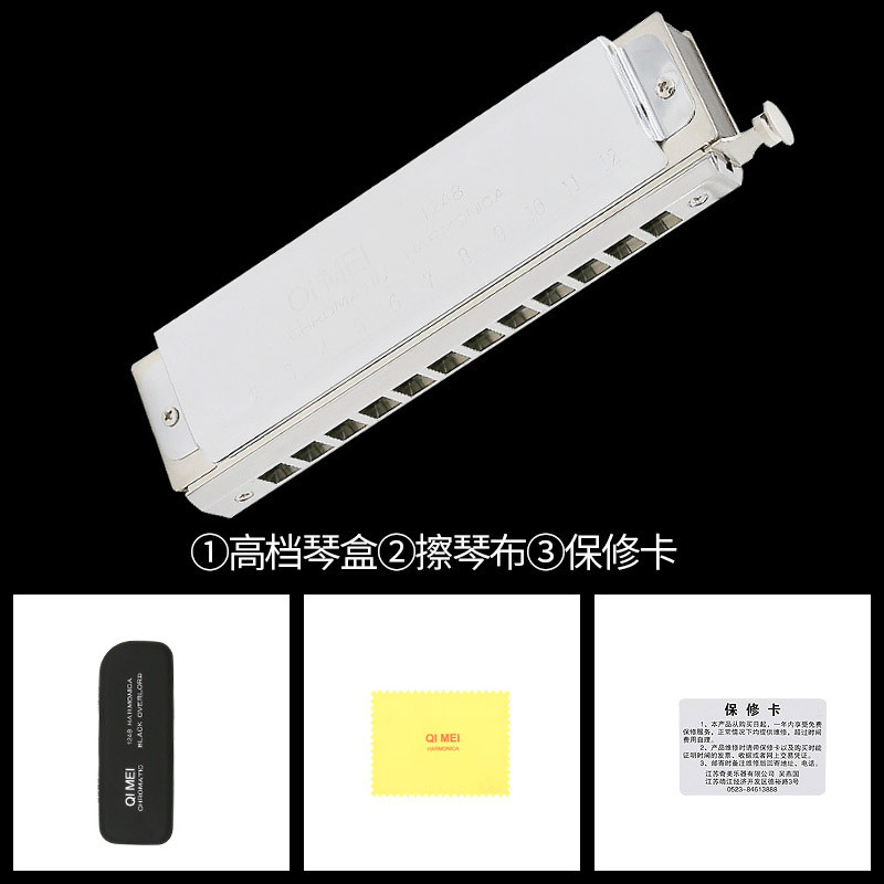 奇美半音阶口琴12孔16孔口琴成人高档初学者演奏学生儿童入门专业