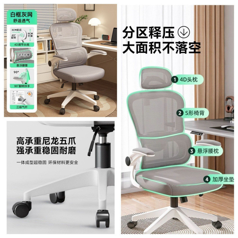 电脑椅子办公椅家用舒适久坐不累护腰人体工学学生宿舍学习电竞椅