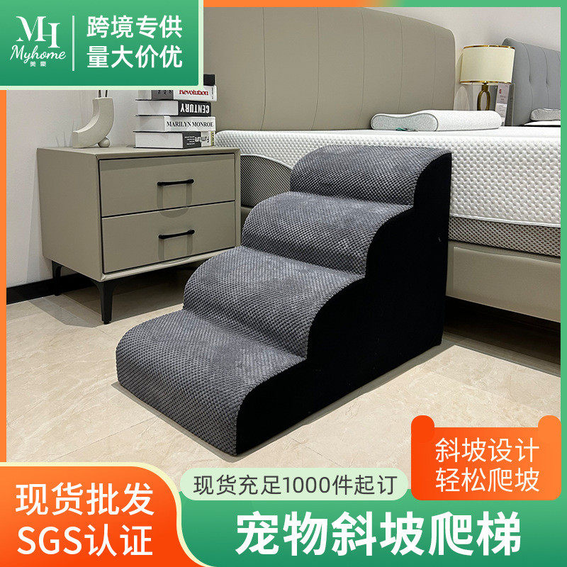 用品宠物楼梯上床台阶斜坡爬梯沙发小型犬防滑垫梯子床边狗狗