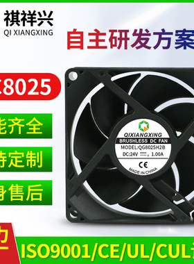 8025直流轴流风机DC12V80*80*258CM功放机箱变频器散热排风扇