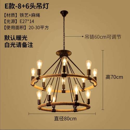工业风酒吧网咖火锅店创意loft服装店麻绳吊灯餐厅复古麻绳吊灯