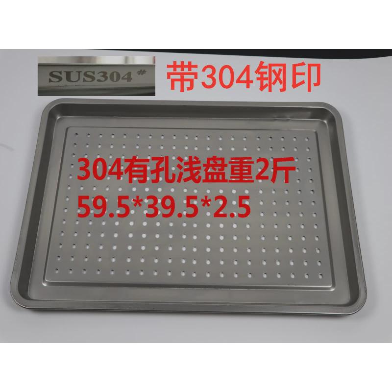 蒸饭柜蒸饭车商用蒸箱不锈钢长方形茶盘带孔托盘平底蒸盘方盘