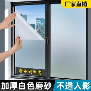窗户磨砂玻璃贴纸透光不透明卫生间浴室防走光人自粘膜玻璃膜隐私
