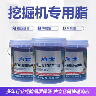 尚世润滑脂挖掘机润滑脂1 16L工业润滑脂机械用黄油