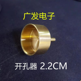 液晶电视反光纸圆形开孔器背光纸开孔器电视led灯罩圆形开孔神器