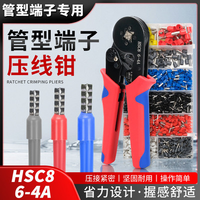 管型端子压线钳HSC86-4A四边形欧式针型端子压接钳1200工具套装