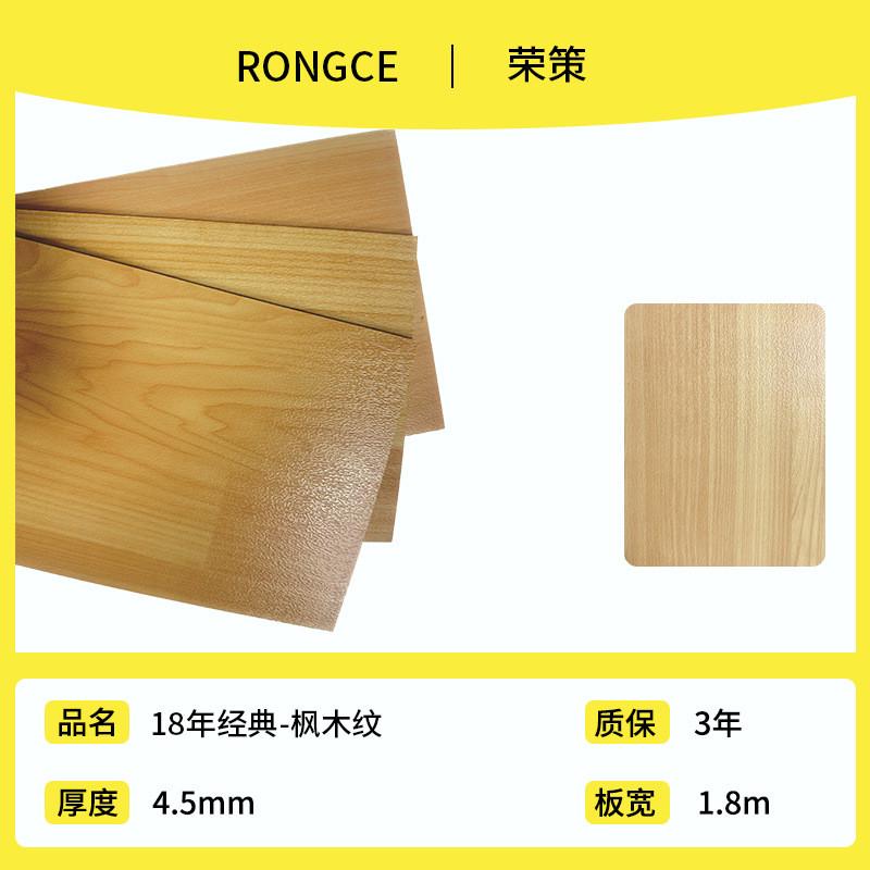 荣策篮球场地胶篮球馆pvc少儿体能室内专用防滑耐磨塑胶运动地胶