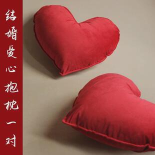 抱枕结婚红色爱心一对喜庆新婚喜字心形枕头创意婚庆靠枕沙发床上