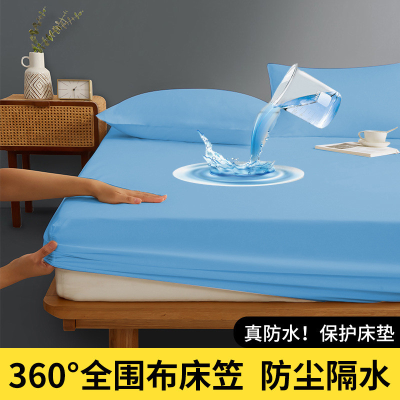 厂家单层纯色床笠防水透气床笠尿床罩磨毛席梦思床垫保护套防滑隔