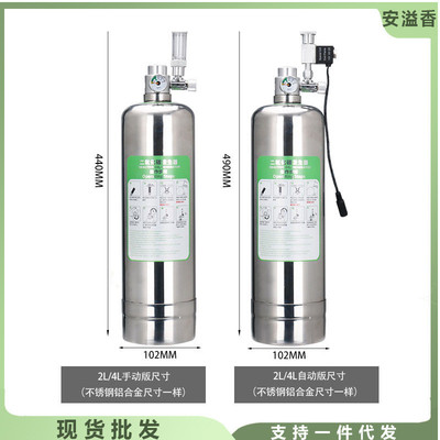 鱼缸二氧化碳发生器小钢瓶套装自制高压气瓶co2发生器水草缸外置