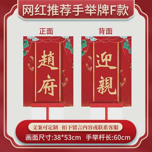 花轿中式迎亲举道具古典结婚喜牌道具网红复古婚礼用品接亲牌牌
