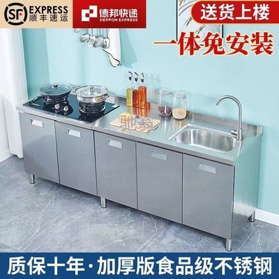 z%不锈钢厨房橱柜碗柜灶台柜水池柜整体橱柜加厚家用橱柜一体灶台