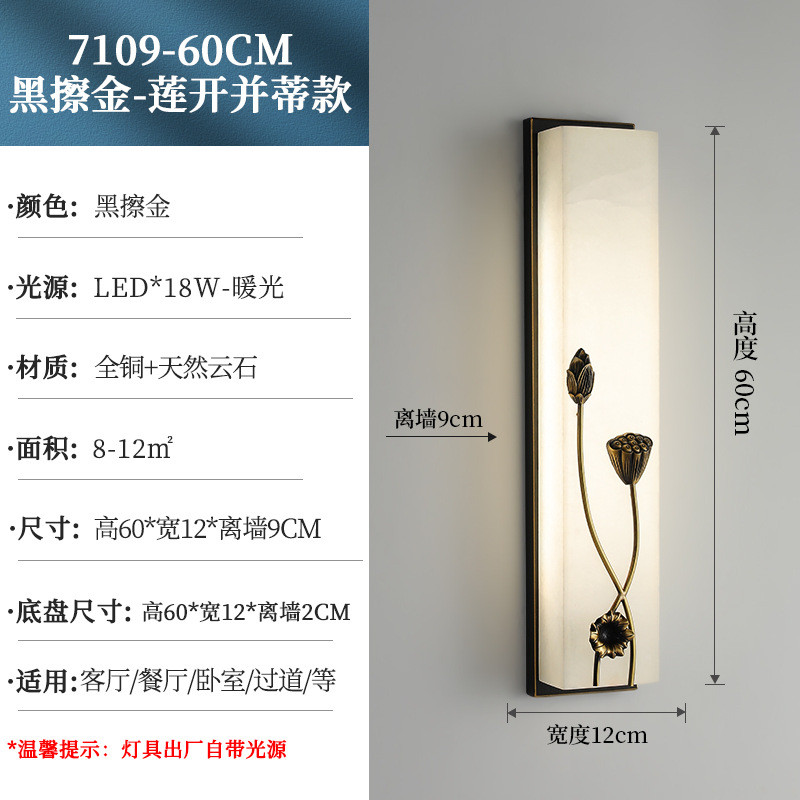 全铜新中式云石客厅电视背景墙壁灯壁灯现代楼梯卧室过道床头壁灯