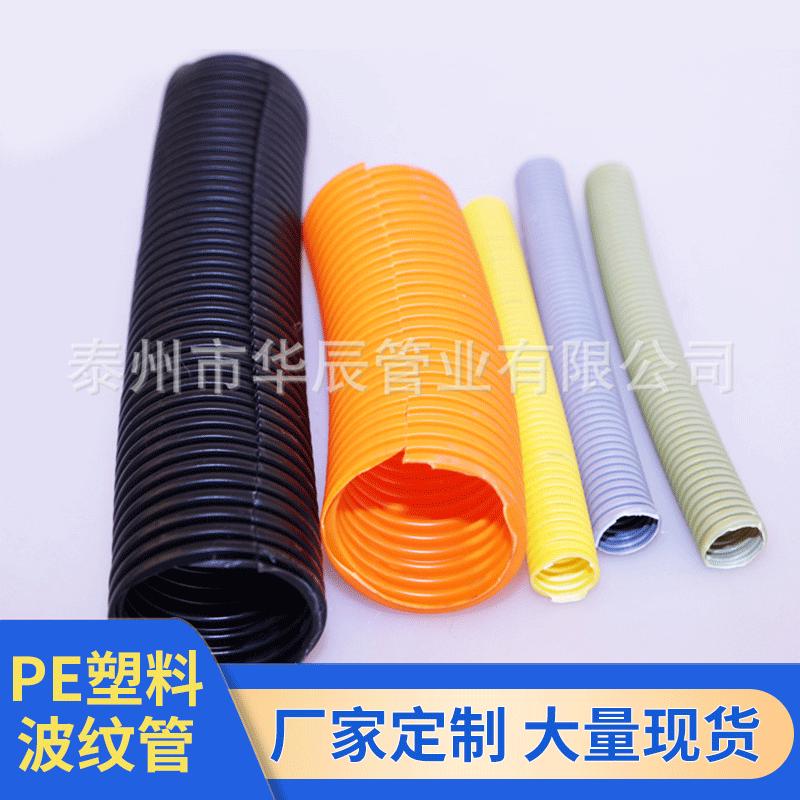 供应PE塑料波纹管耐高温尼龙电线套管复原性强柔软塑料波纹管