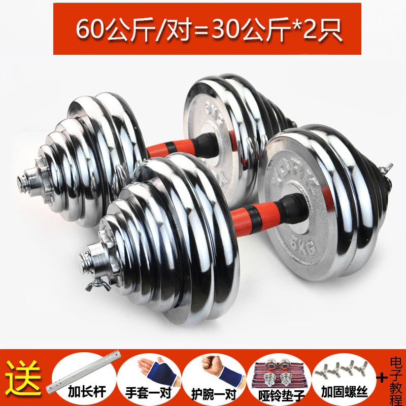 包邮哑铃杠铃套装男士家用健身器材10kg-60公斤纯铁可调亚玲电镀