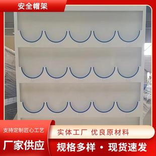 安全帽放置架工地安全帽存放处车间安全帽放置架 安全帽架壁挂式
