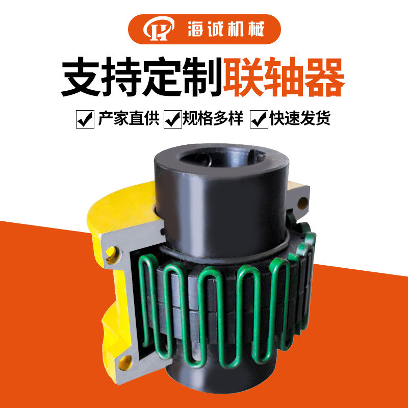 铝罩壳蛇形弹簧联轴器蛇簧连轴器JS弹簧联轴器1120T
