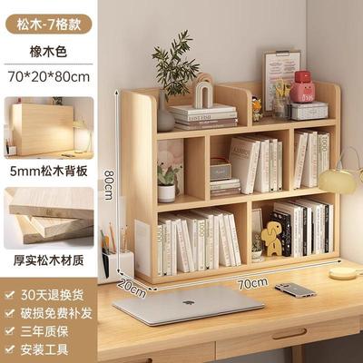 实木书架桌上书桌收纳柜子一体靠墙储物架桌面置物架多层简易书柜