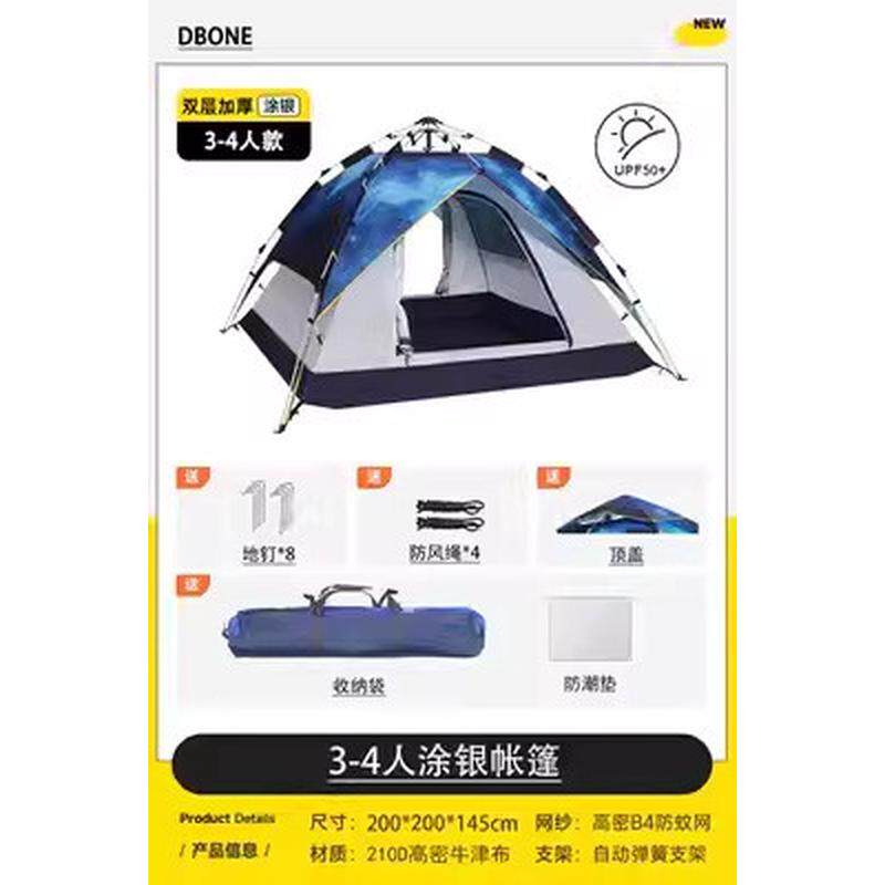 开帐篷户外便携式折叠全自动野餐野营露营防雨防晒速星空防嗮套装