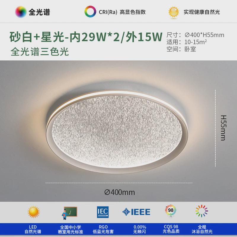 星空卧室灯简约现代大气主卧书房吸顶灯极简星空纹理圆形北欧轻奢