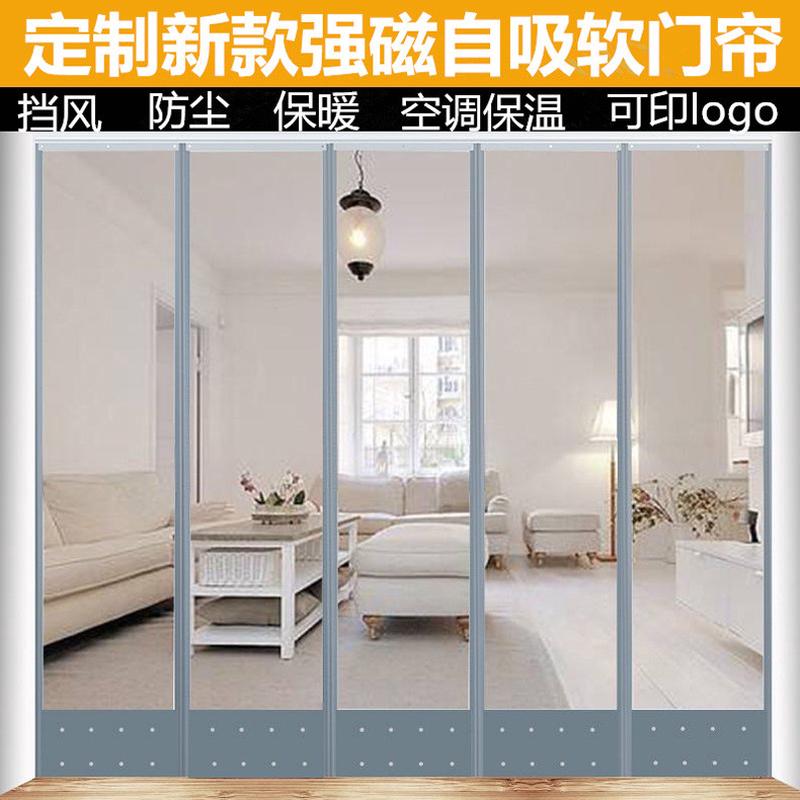 pvc冷气门帘空调帘透明软门帘商场磁吸门帘挡风挡磁吸门帘