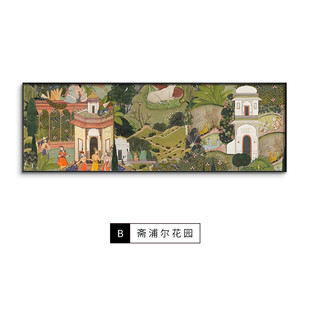 斋浦尔复古风园中古风客厅装饰画法式花沙发背景墙画高级感挂画