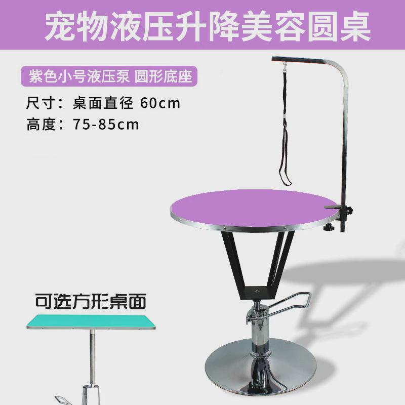 型台洗澡吹毛剪毛造宠物美容台液压升降狗狗美容桌子圆台吊杆支架
