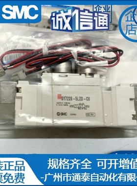 SMC原装电磁阀SY7120/7220/7320-5DZD-02/-5D/-5DZ/-4DD/C8/C10