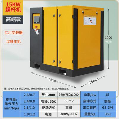 37kw螺杆式空压机7.5kw变频15kw22kw30p永磁一套空气压缩机75千瓦